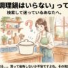 キッチンで腕を組み、自動調理鍋が必要かどうか悩んでいる女性のイラスト