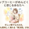 ドリップコーヒーを淹れるのがめんどくさいと頭を抱えている女性のイラスト