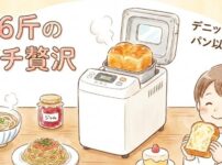 「0.6斤のプチ贅沢」「デニッシュもパン以外も!」という文字が入った水彩イラスト。パナソニックの0.6斤ホームベーカリーSD-CB1から焼きたてのデニッシュ風食パンが飛び出し、周囲には手作りのうどん、パスタ、いちごジャム、ショートケーキが並んでいる。笑顔の女性が焼きたてのパンを手に持っている様子。